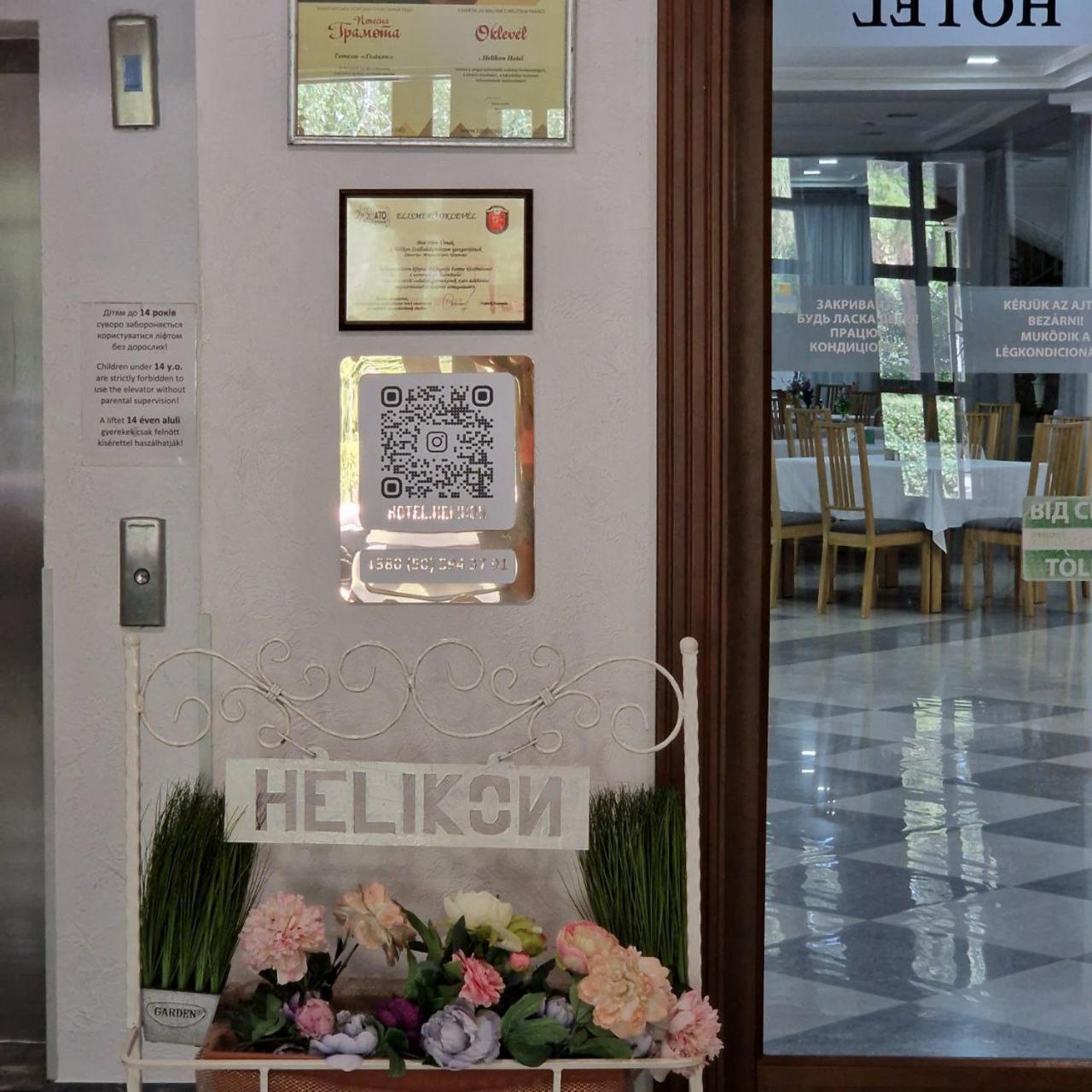 Yanoshi Hotel Helikon מראה חיצוני תמונה